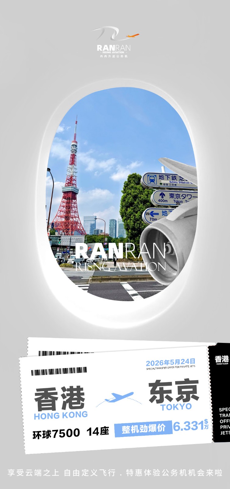 本周特价行程（2026.5.23-5.28）